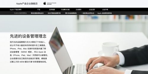 京東商用獲Apple企業服務產品首家電商授權，咨詢服務助力企業部署能力全面升級